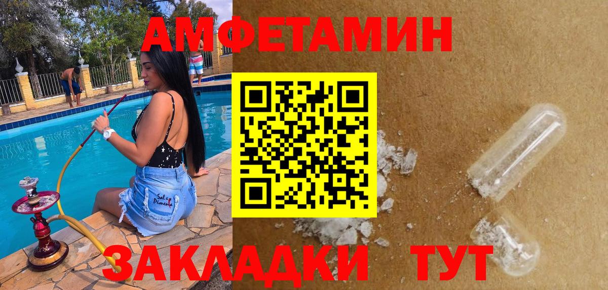 Полевской  АМФ  Вход с VPN  Amphetamine  АМФ VHQ 