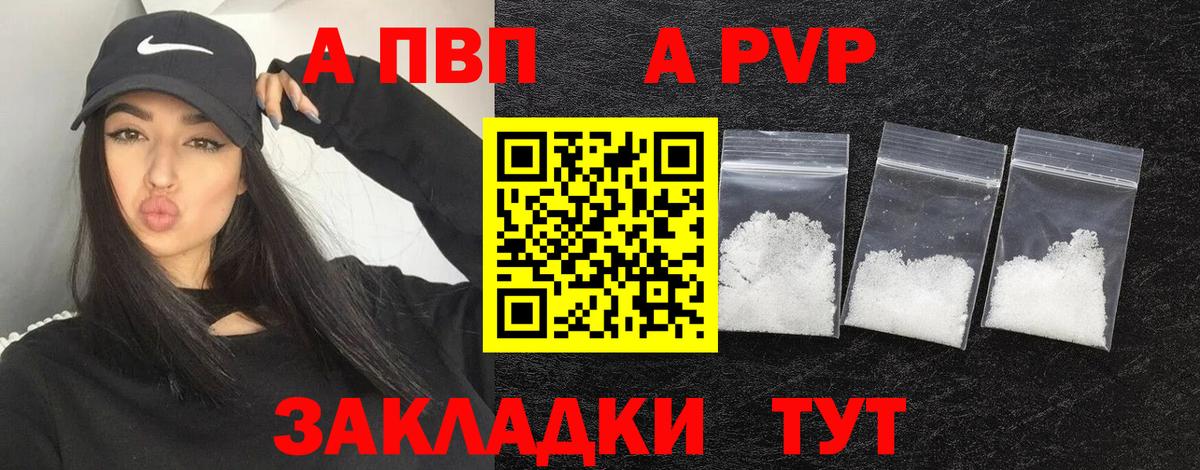 А ПВП VHQ Полевской