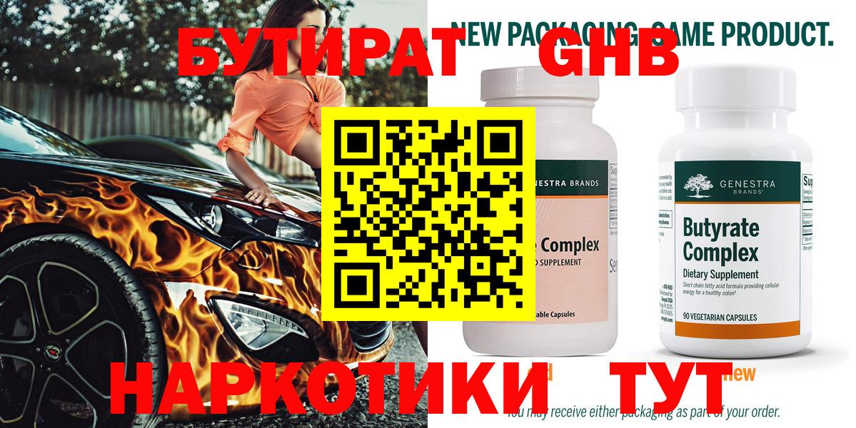 Полевской  БУТИРАТ буратино  Вход с VPN 
