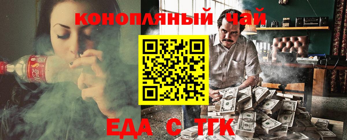 Cannafood марихуана  Вход с VPN  Полевской 