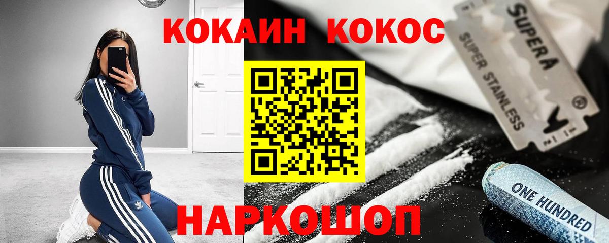 Cocaine Columbia Полевской