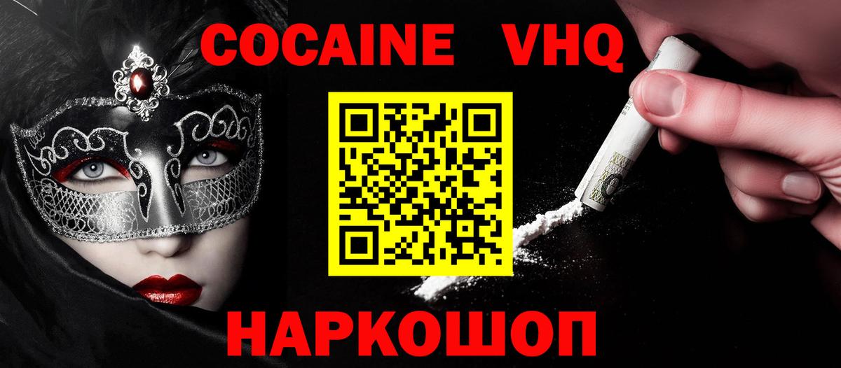 Кокаин Эквадор  где найти   КОКАИН  Полевской  Вход с VPN  Кокаин Эквадор 