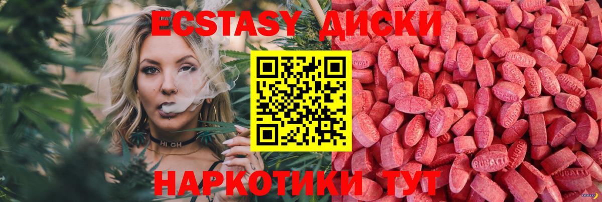 МЕГА зеркало  Ecstasy 280мг  Вход с VPN  Полевской 