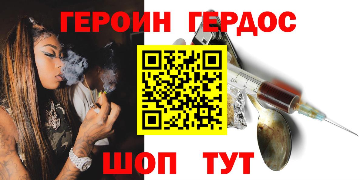 Героин афганец  Вход с VPN  Полевской 