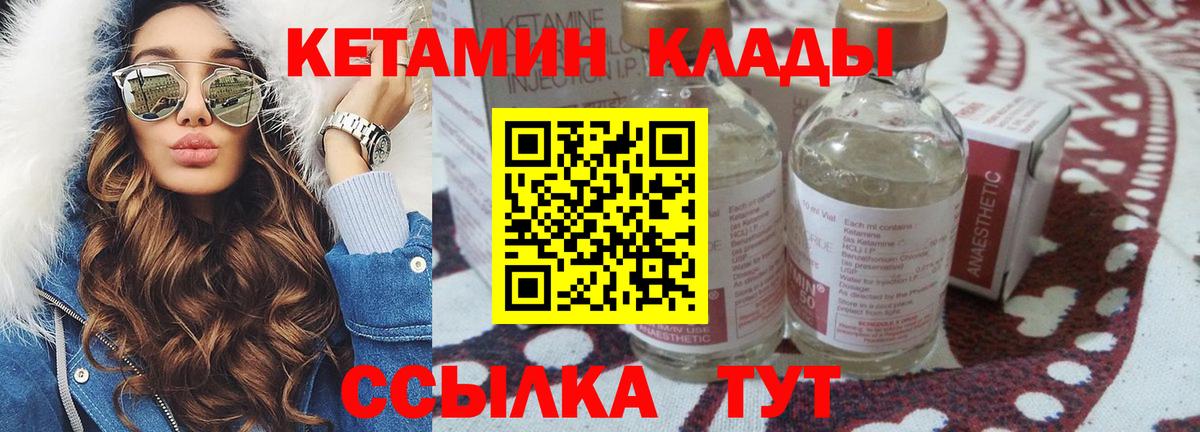 Полевской  Кетамин ketamine  Вход с VPN 