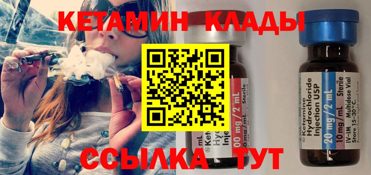 Кетамин ketamine Полевской