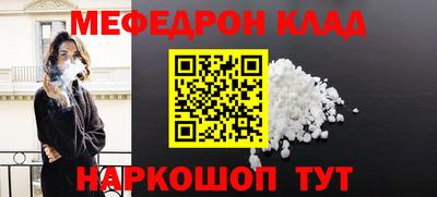 меф Севастополь