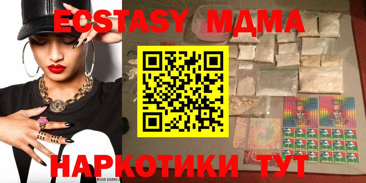 MDMA Molly Полевской