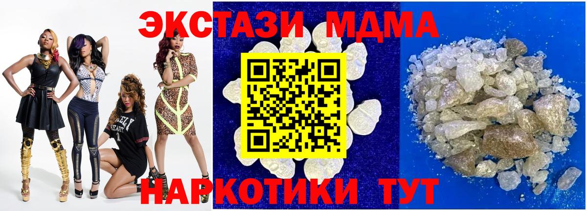 МДМА  МДМА VHQ  Вход с VPN  Полевской 