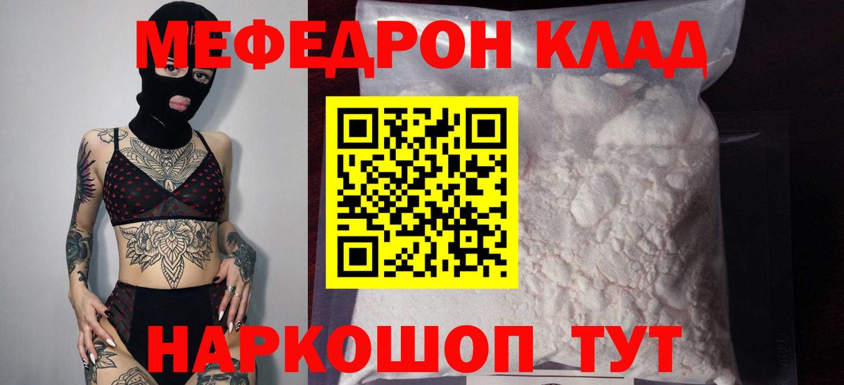 МЕФ  МЯУ-МЯУ мяу мяу  Меф 4 MMC  МЯУ-МЯУ  Вход с VPN  Полевской 