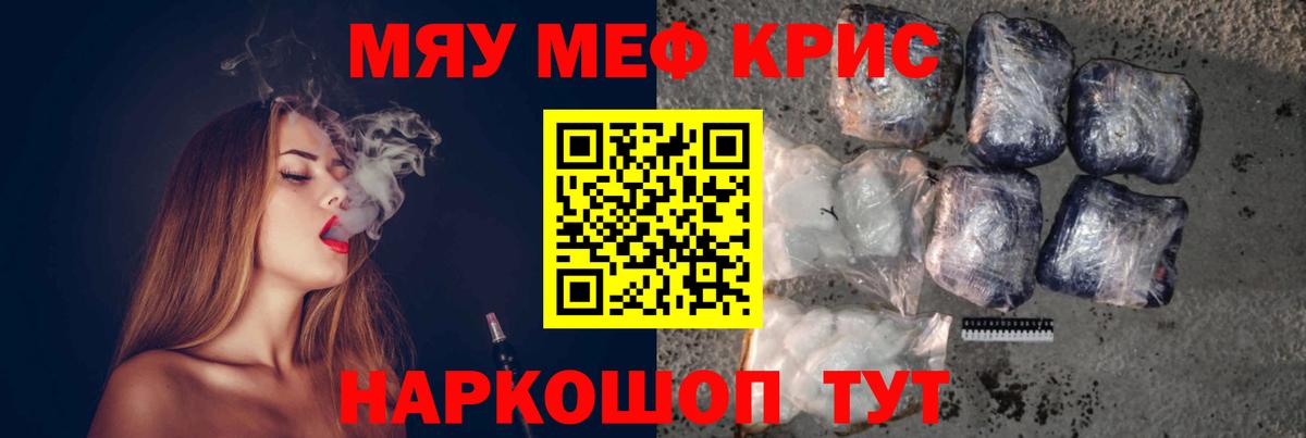 Меф мука Полевской