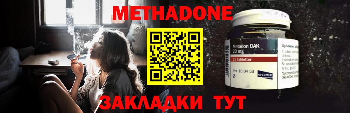   ссылки  Метадон кристалл  Вход с VPN  Полевской 