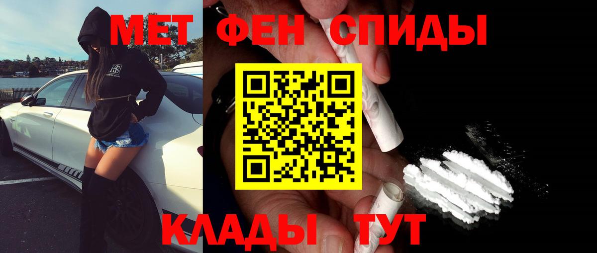 Метамфетамин кристалл Полевской